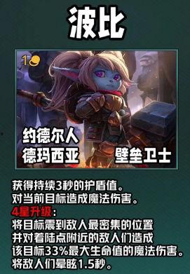 金铲铲s9最新爆料,神秘英雄登场，版本变革即将开启！